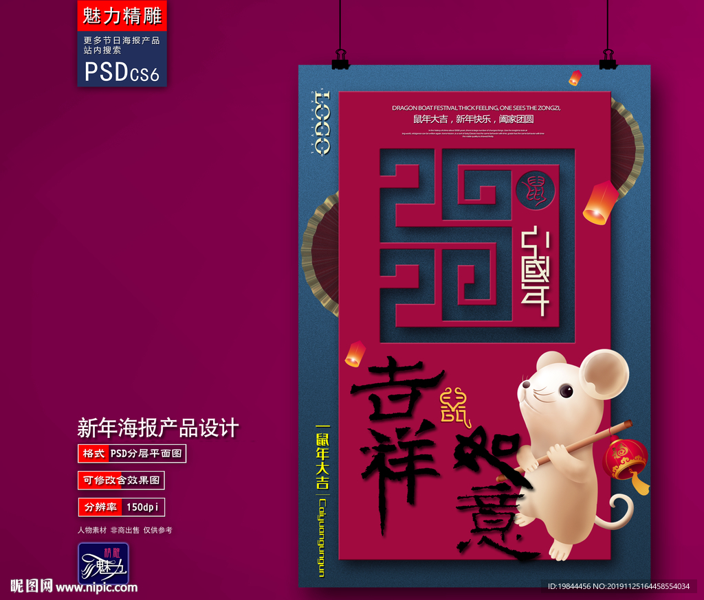 新年海报