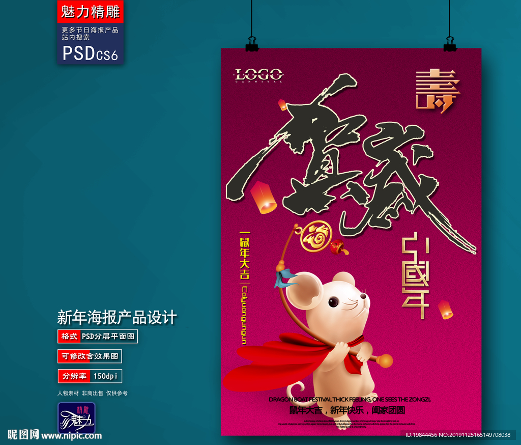 新年海报