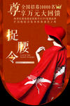 腰粉吊旗