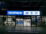 体育用品店