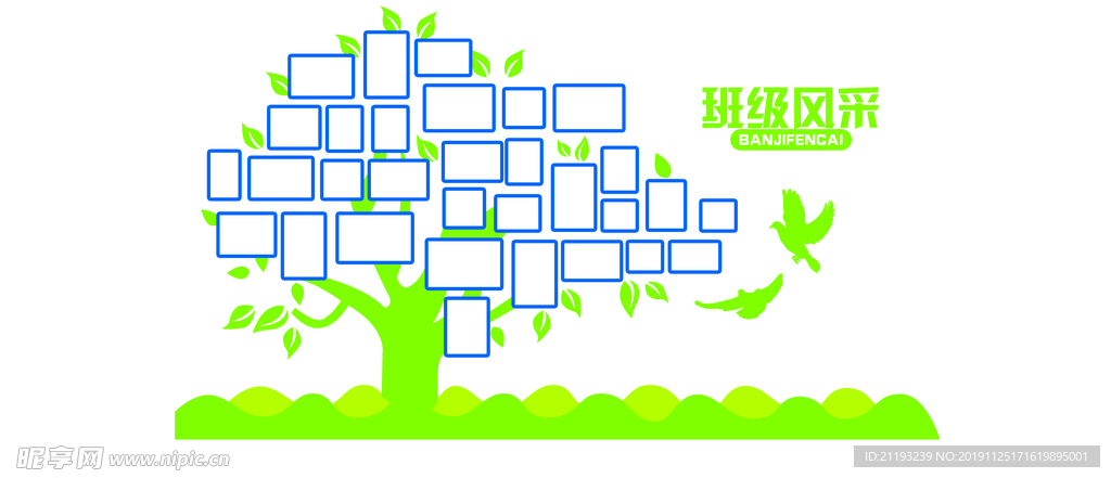 班级风采