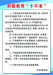 十不准