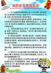 管理制度
