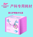 婴儿护理