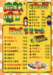 个性菜单