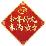 伊利
