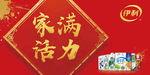 伊利