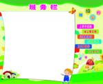 班务栏
