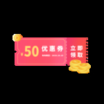 优惠券
