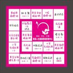 抽奖地贴  美容院地贴