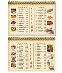 菜单 饭店菜单