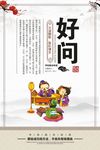 校园标语