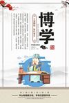 校园标语