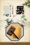笔墨纸砚