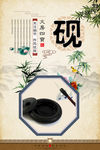 笔墨纸砚