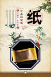 笔墨纸砚