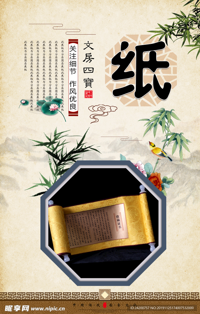 笔墨纸砚