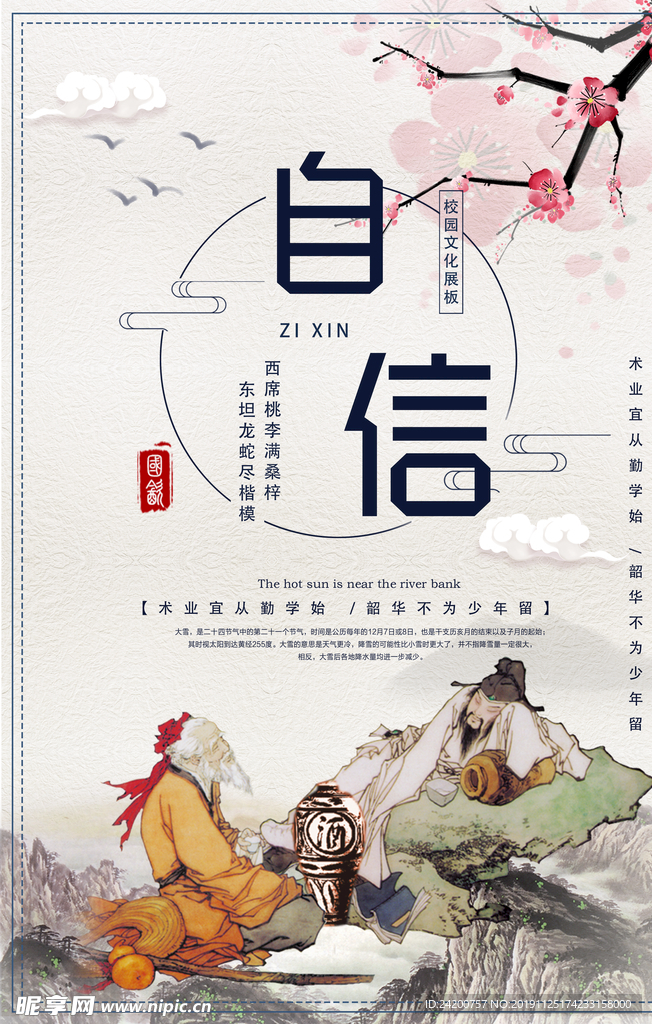 励志标语