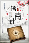 四大发明