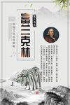 名人简介