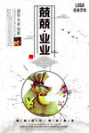 企业标语
