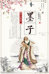 名人简介