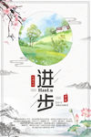 校园标语