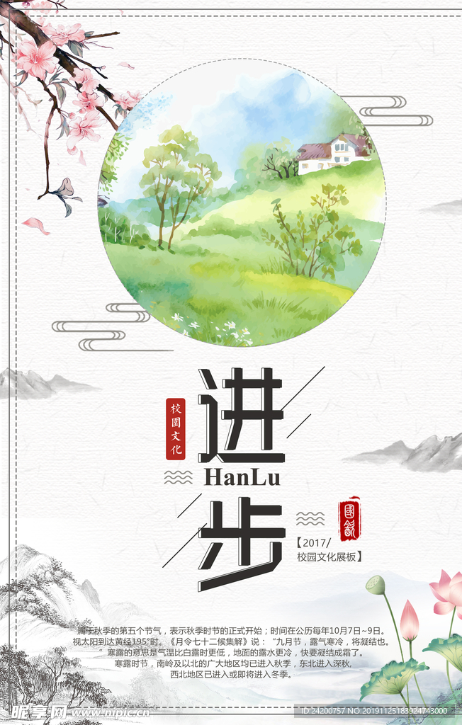 校园标语