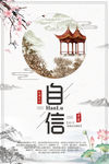 校园标语