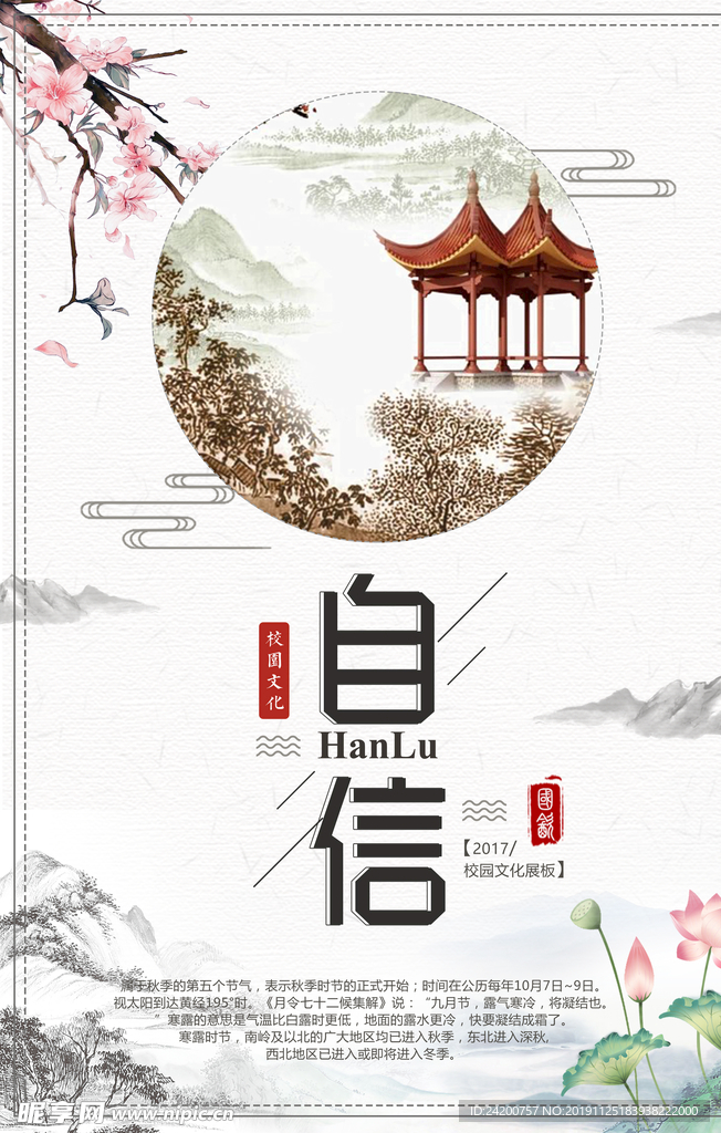 校园标语