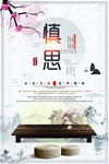 校园励志标语