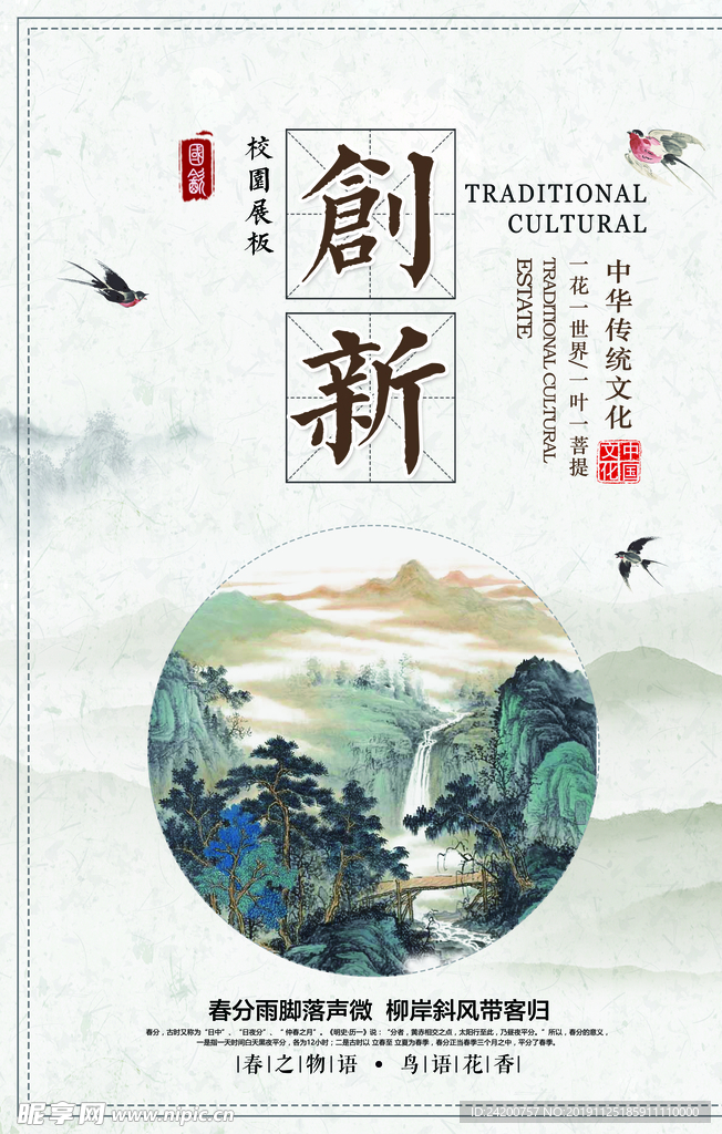 校园标语