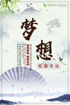 校园标语