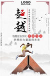 励志标语