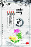 励志标语