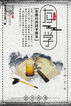 励志标语
