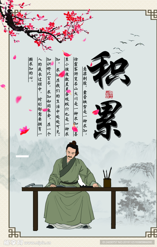 校园励志标语