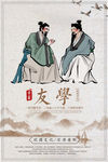 校园标语