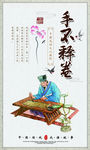 校园标语