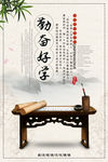 励志标语