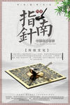 四大发明