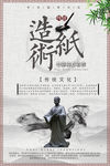 四大发明