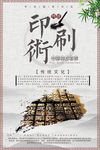 四大发明