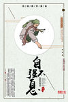 校园标语