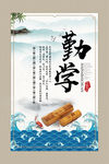 校园标语