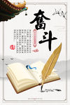 校园励志标语