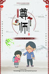 文明礼仪