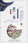 校园标语
