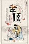 励志标语