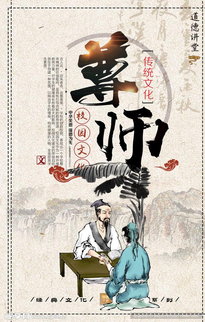 励志标语
